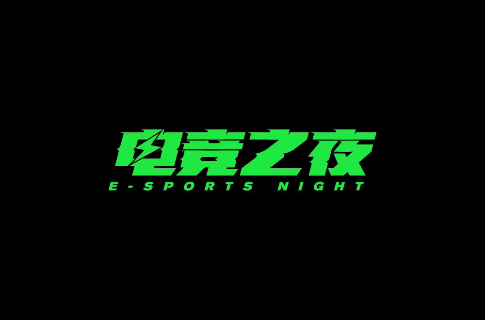 S14lpl战队名单_lpl官网_S14英雄联盟全球总决赛电竞赛事竞猜